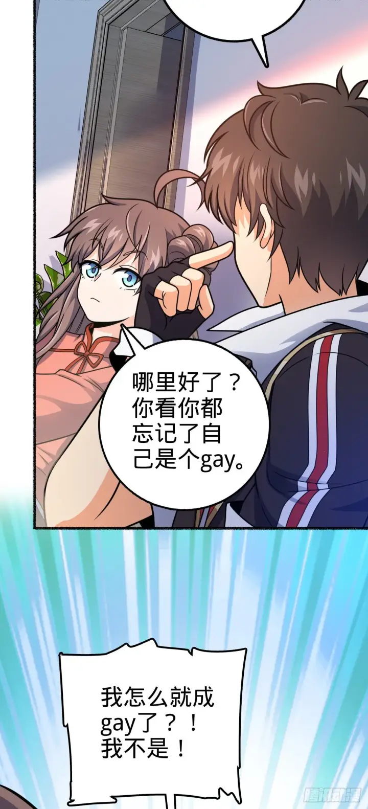 《大王饶命》389 灾变图19