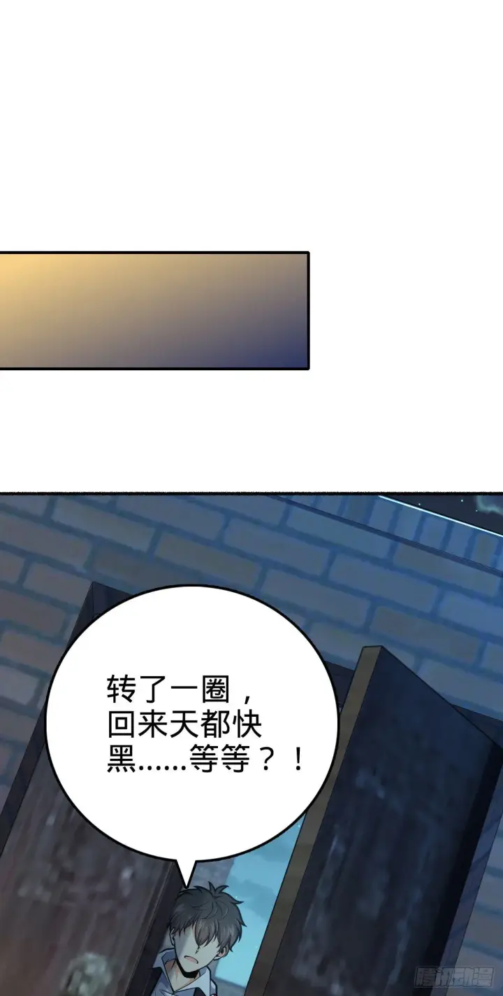 《大王饶命》389 灾变图2