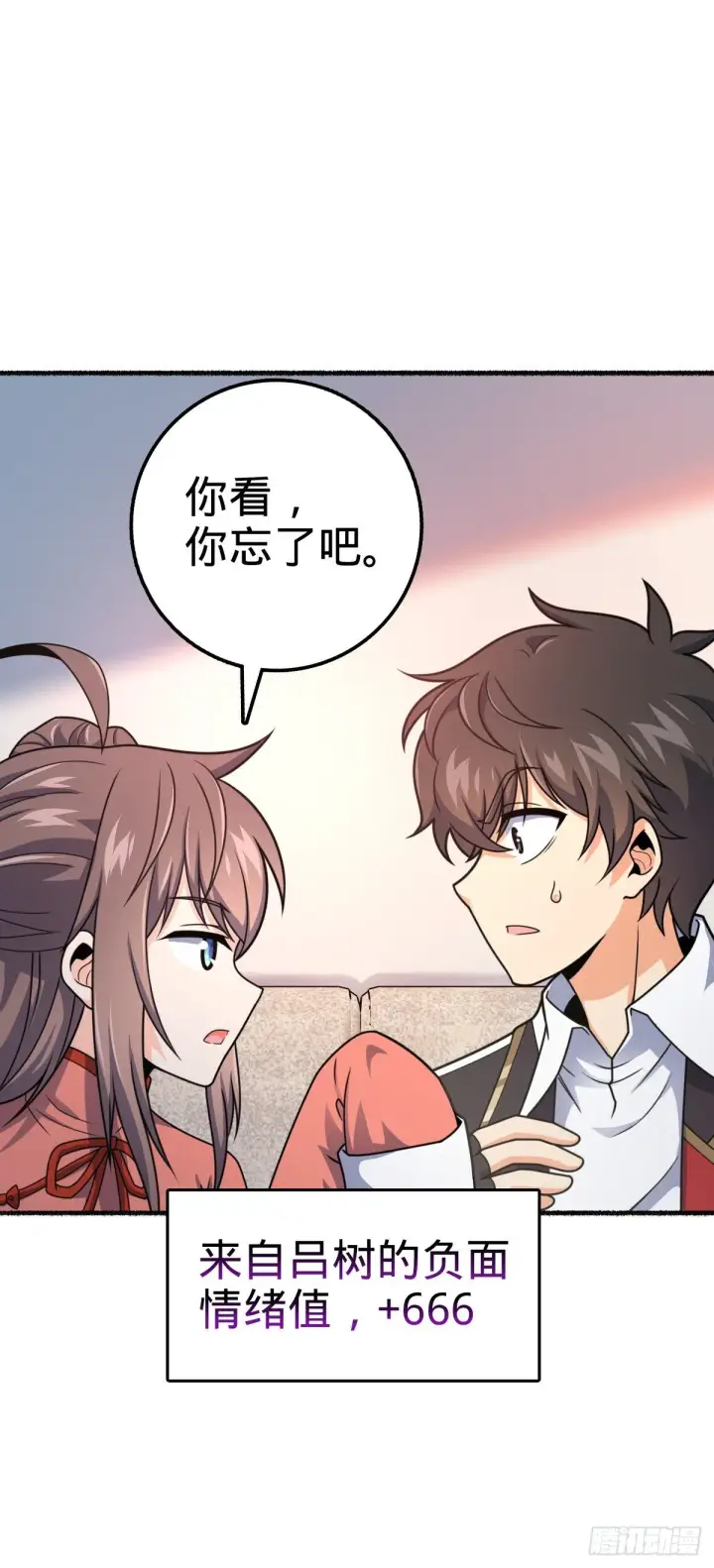 《大王饶命》389 灾变图21