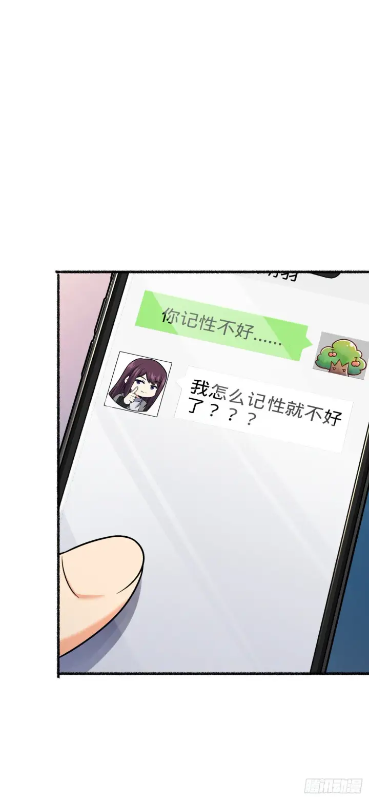 《大王饶命》389 灾变图23