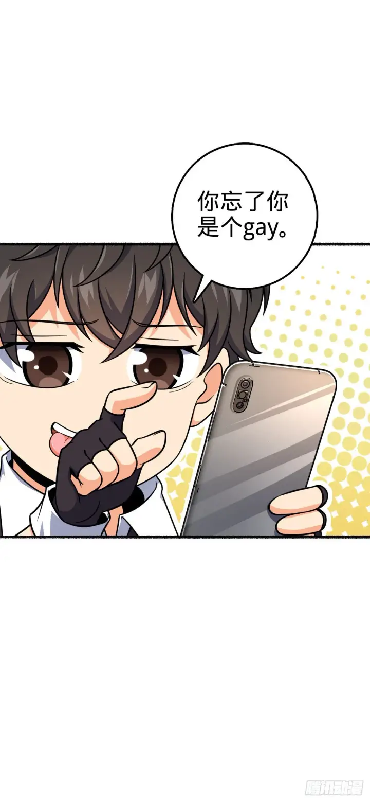 《大王饶命》389 灾变图24