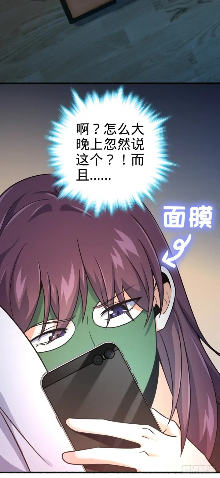 《大王饶命》389 灾变图26