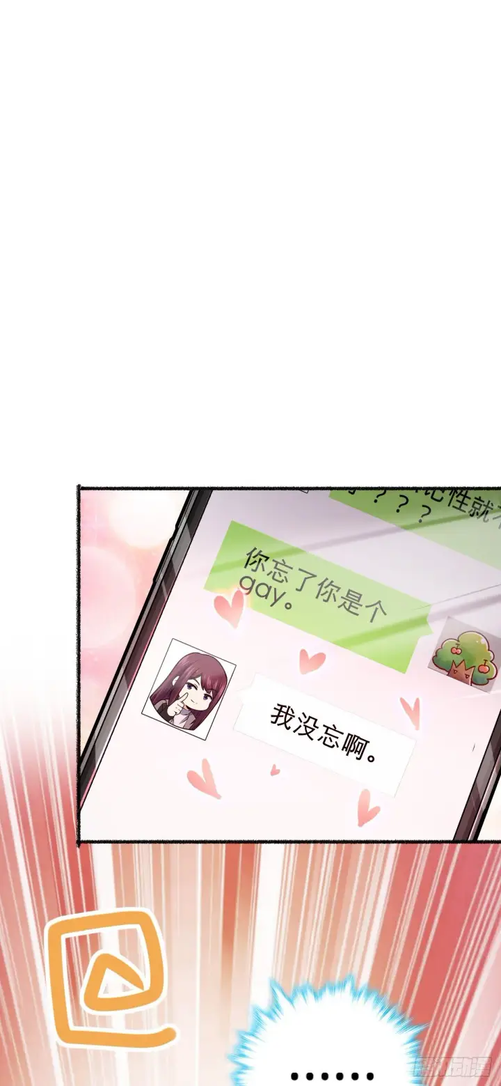 《大王饶命》389 灾变图27