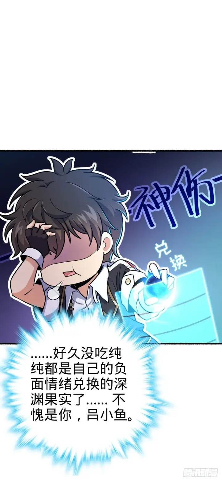 《大王饶命》389 灾变图29
