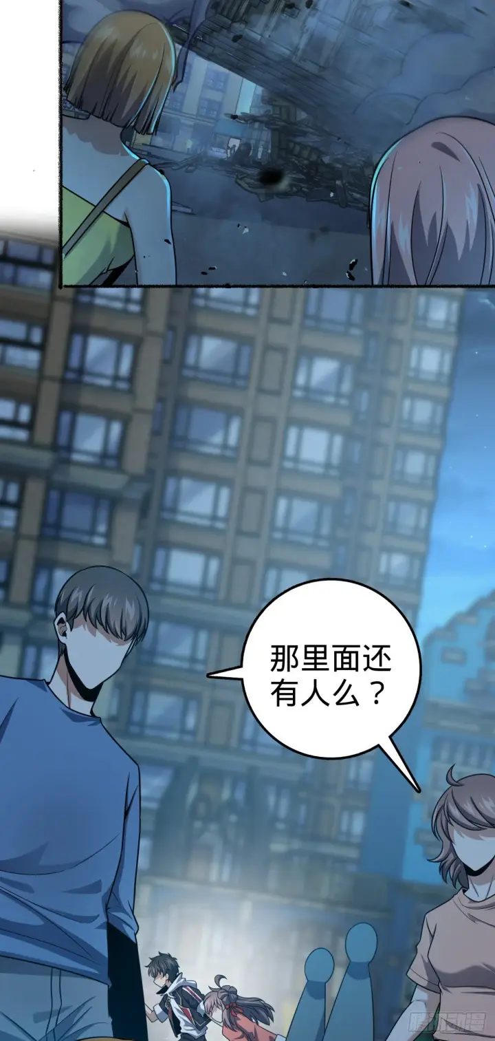 《大王饶命》389 灾变图35