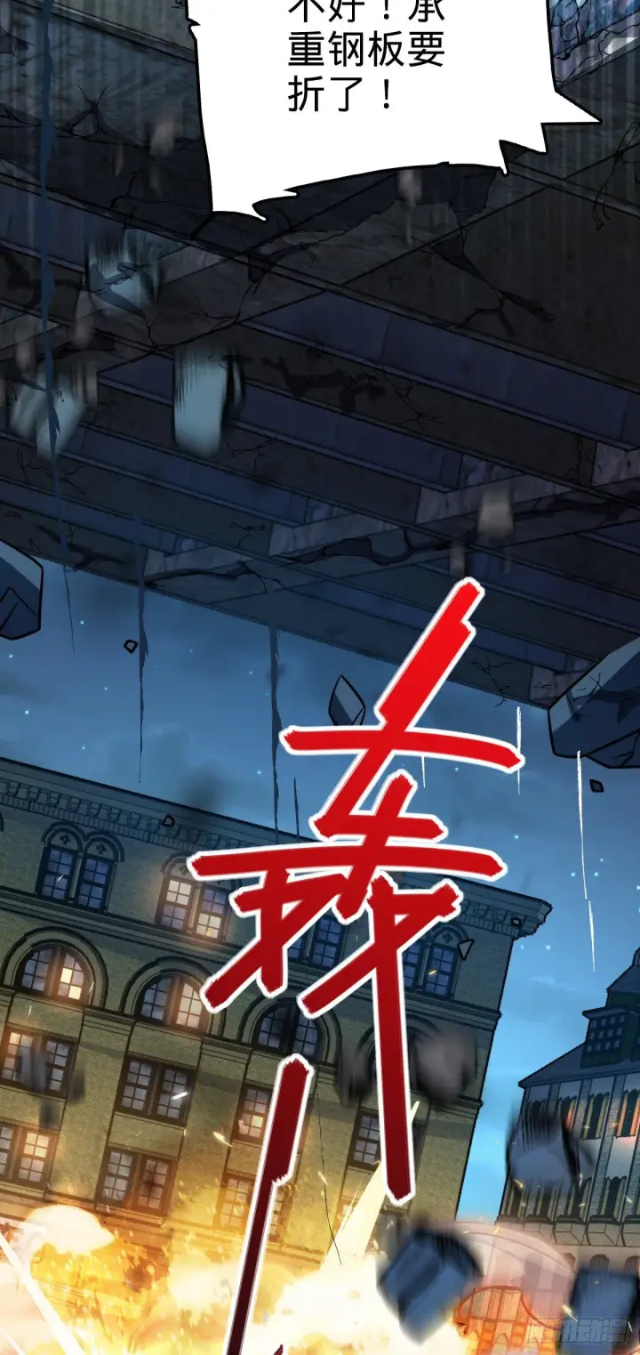 《大王饶命》389 灾变图42