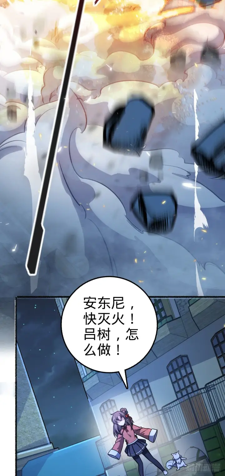 《大王饶命》389 灾变图43