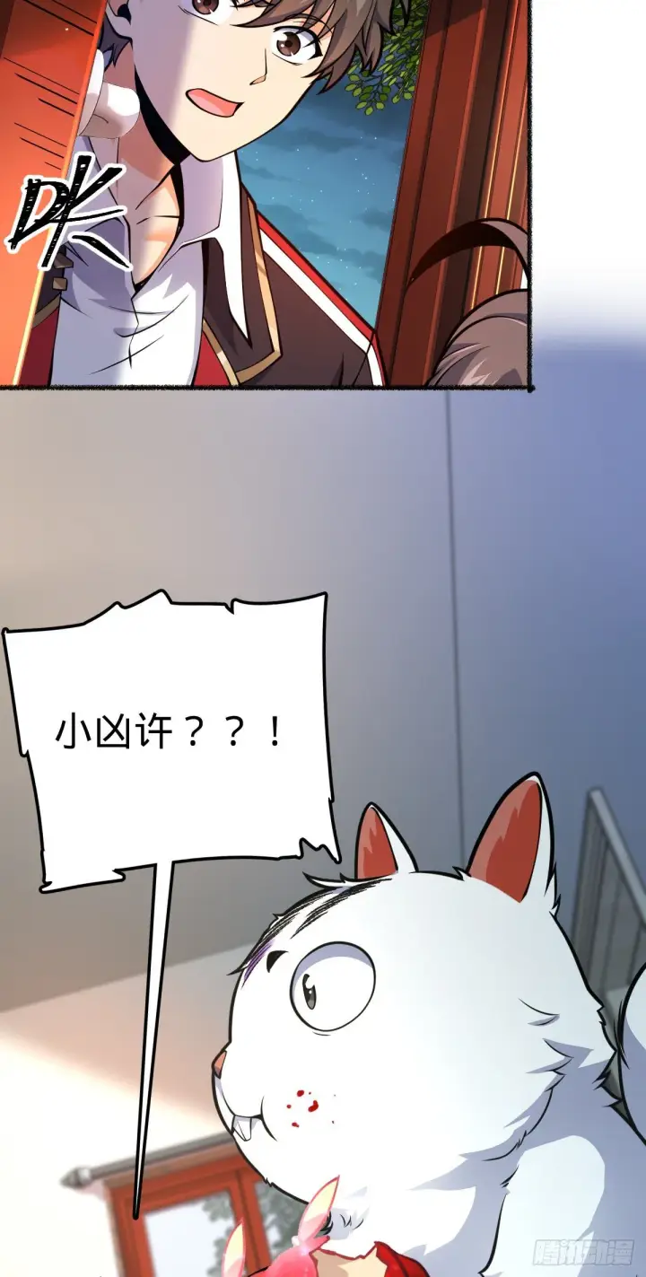 《大王饶命》389 灾变图5