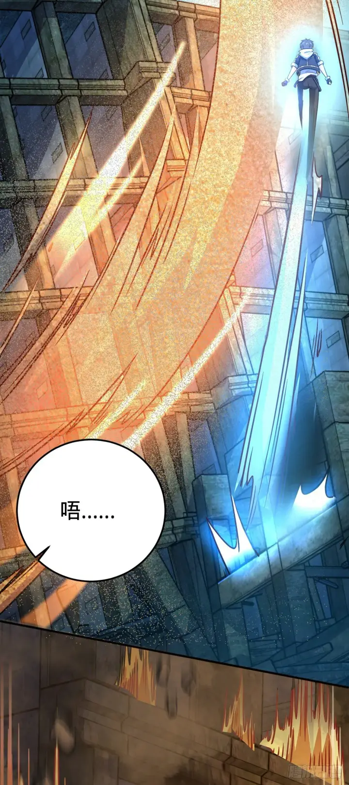 《大王饶命》389 灾变图50