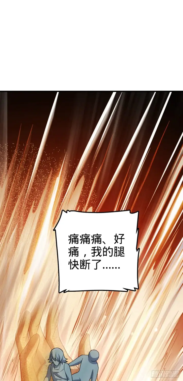 《大王饶命》389 灾变图61