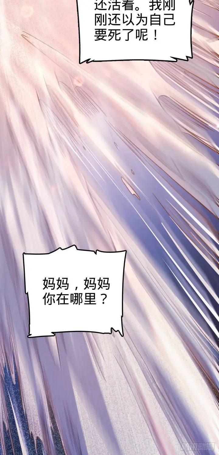 《大王饶命》389 灾变图63