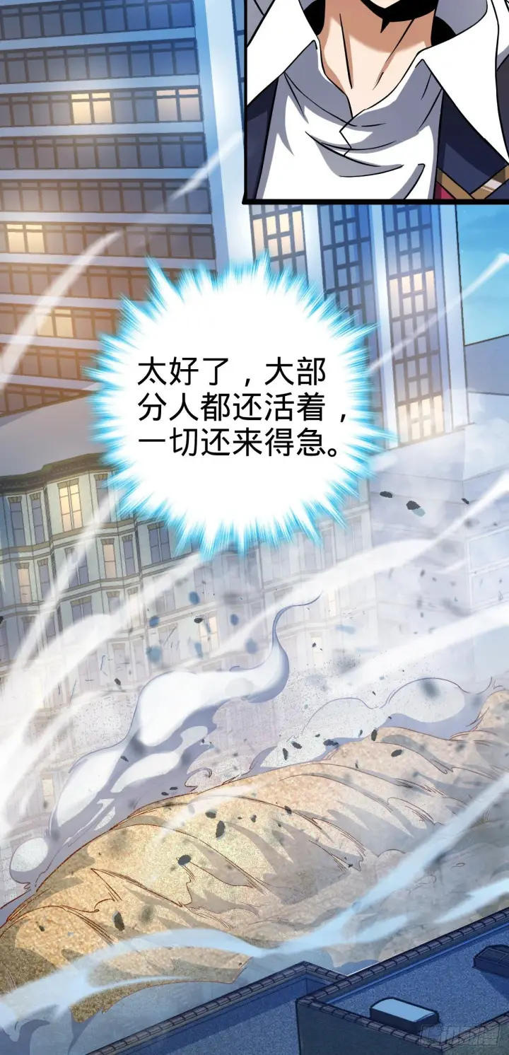《大王饶命》389 灾变图65