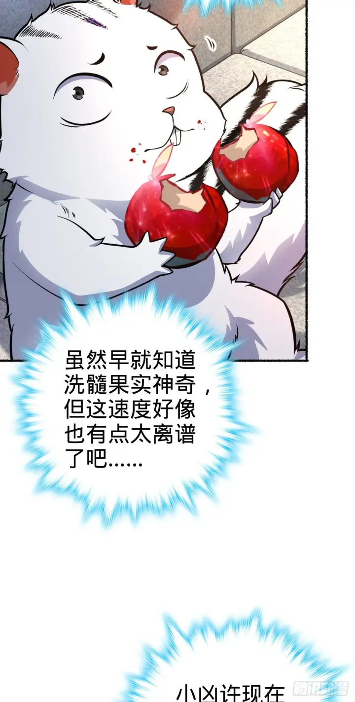 《大王饶命》389 灾变图7