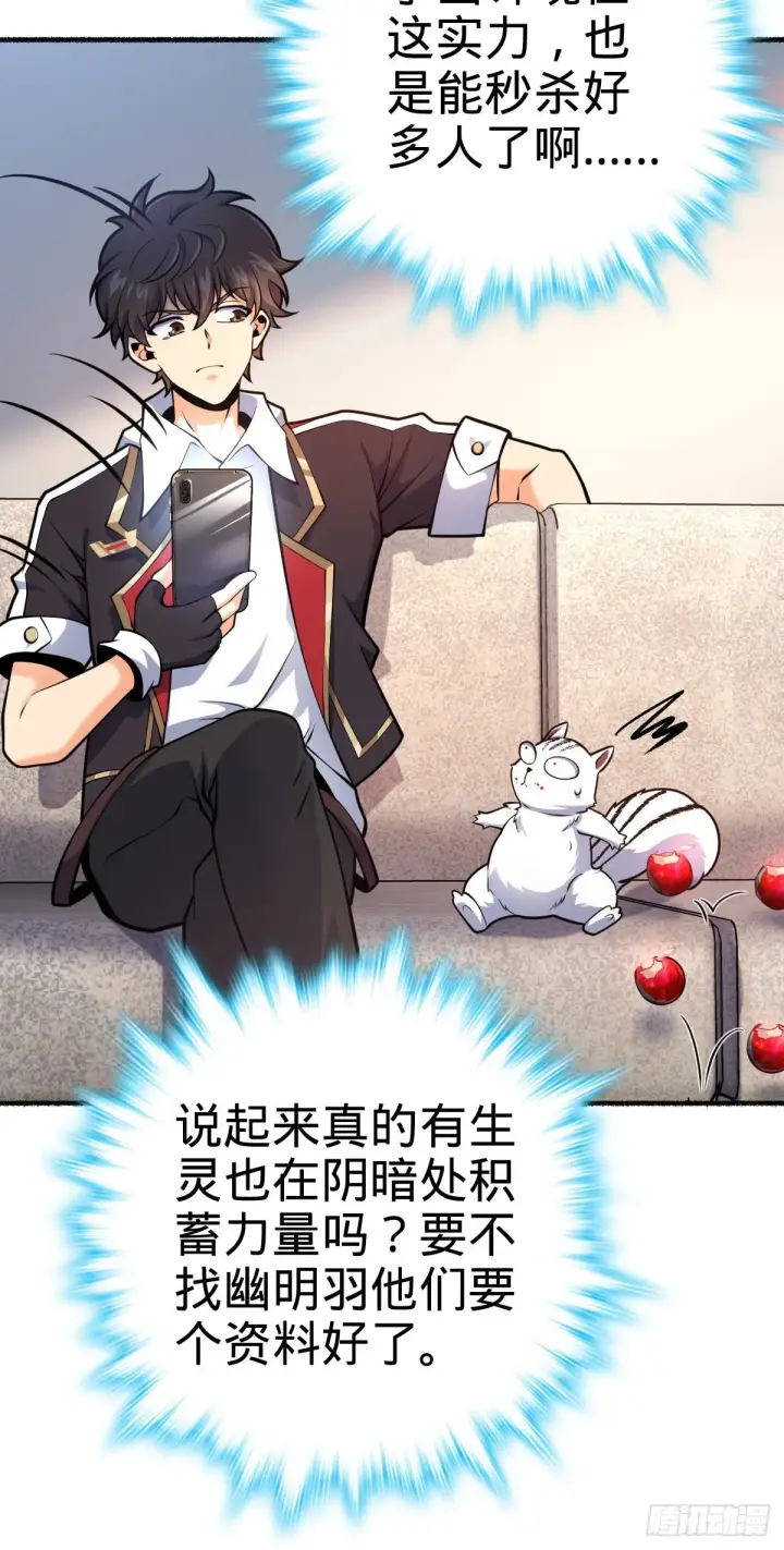 《大王饶命》389 灾变图8