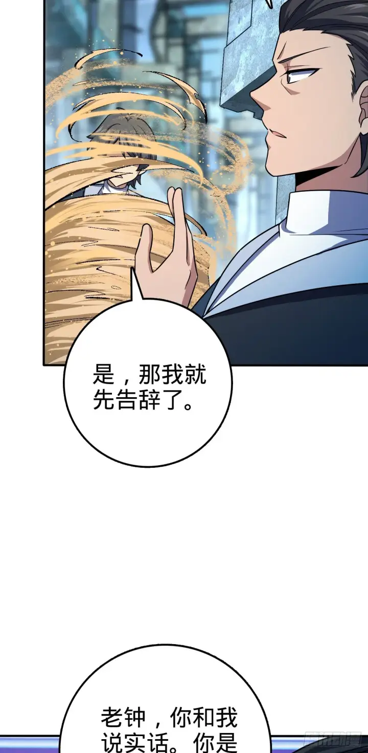 《大王饶命》390 新的物种秩序图14