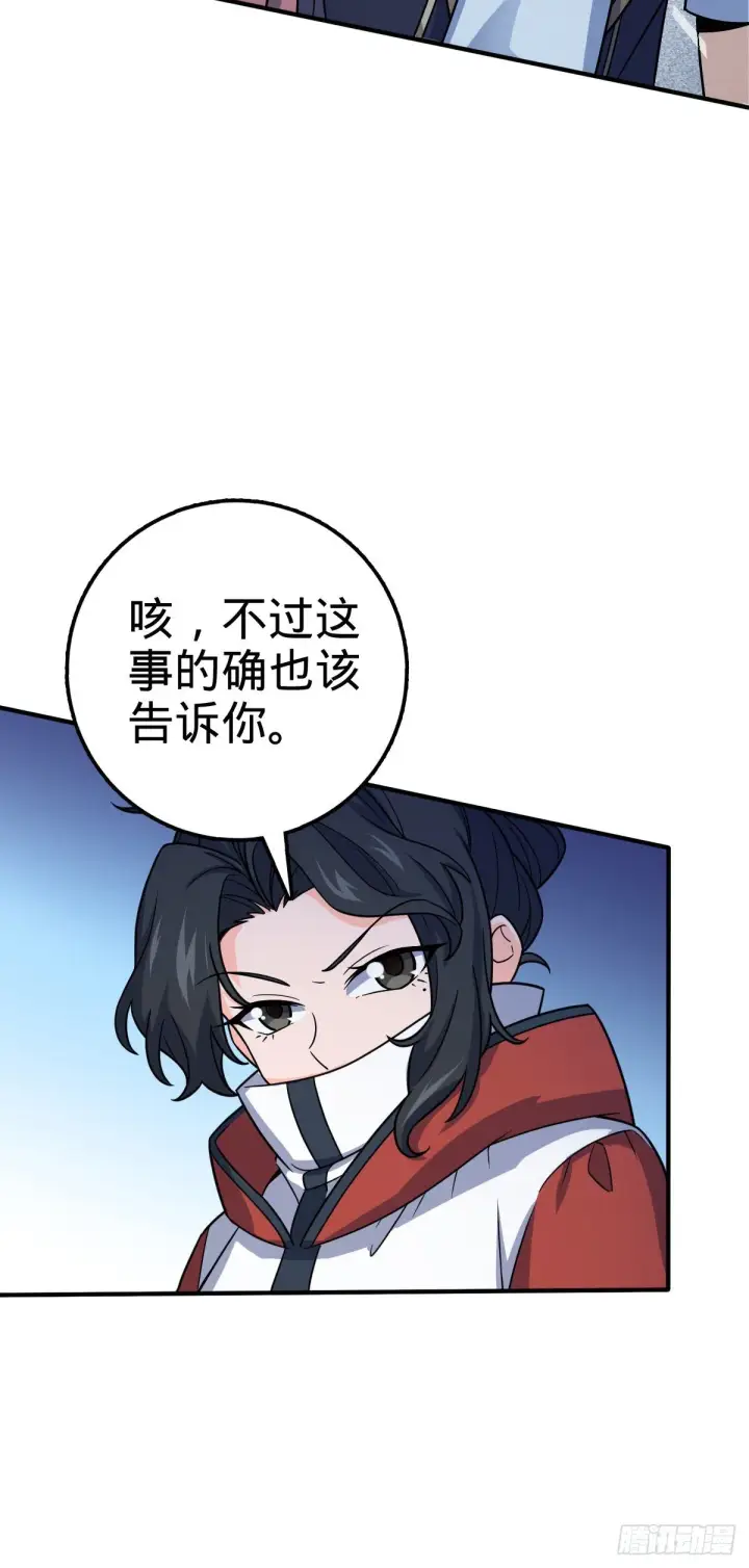 《大王饶命》390 新的物种秩序图19