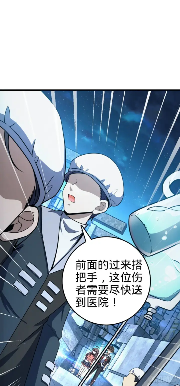 《大王饶命》390 新的物种秩序图2