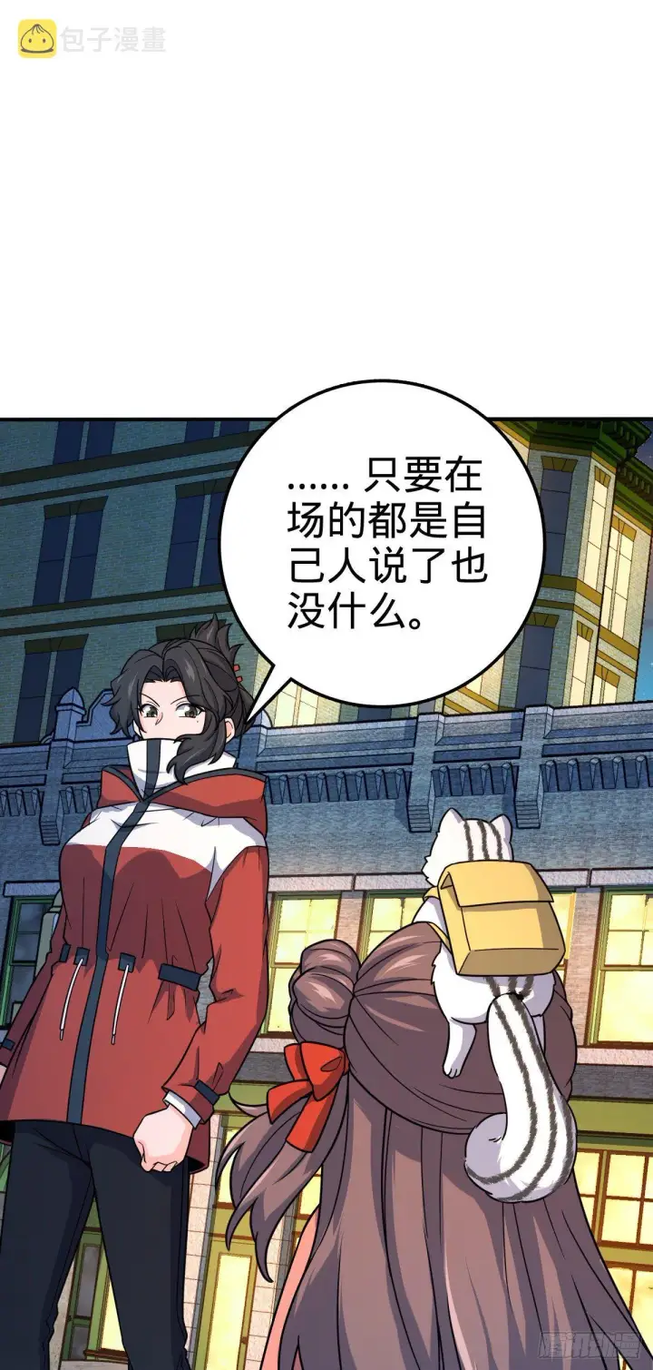 《大王饶命》390 新的物种秩序图20