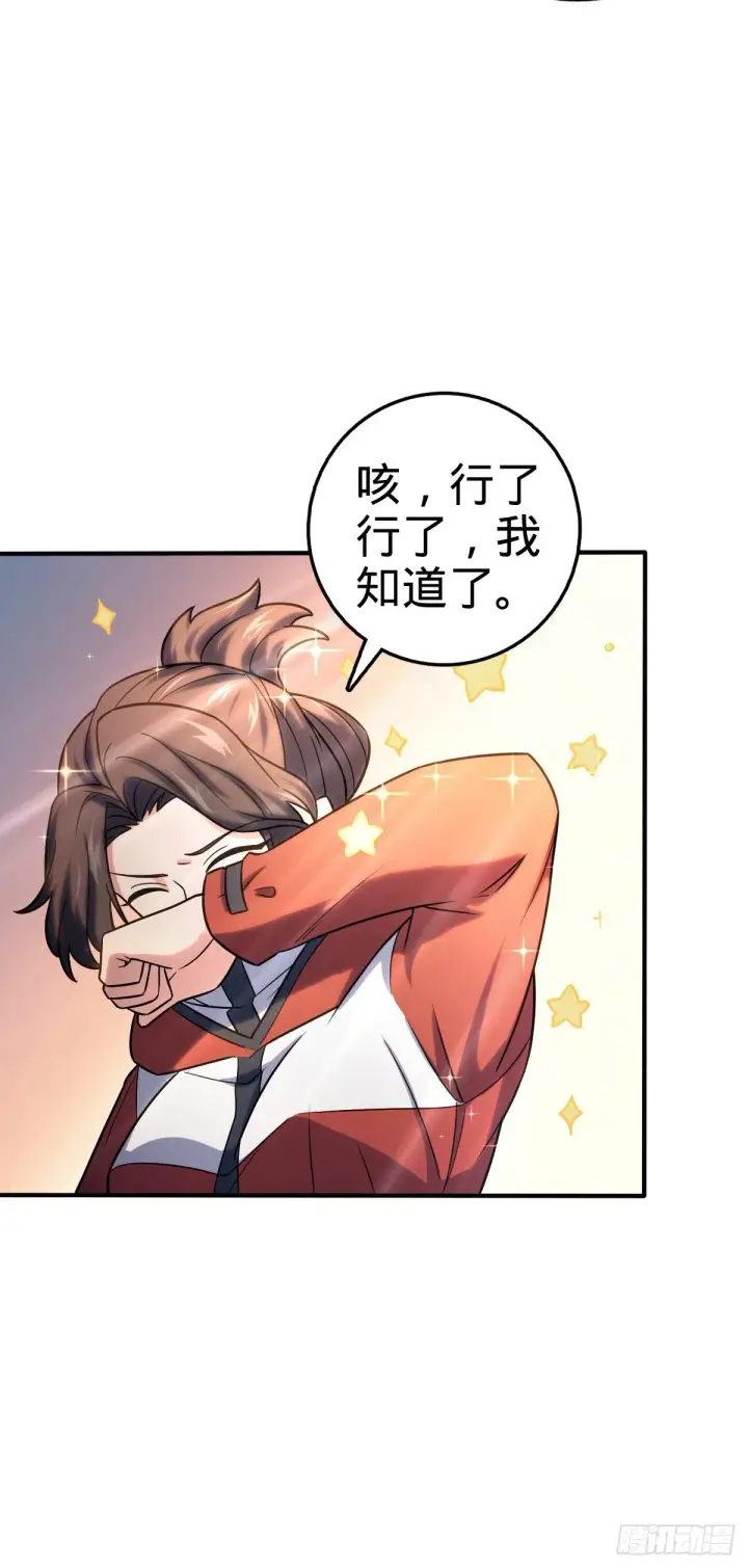 《大王饶命》390 新的物种秩序图22