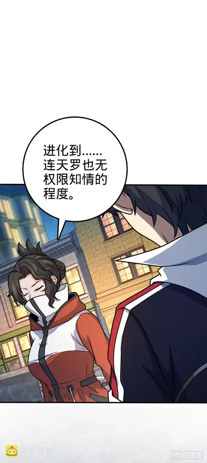 《大王饶命》390 新的物种秩序图27