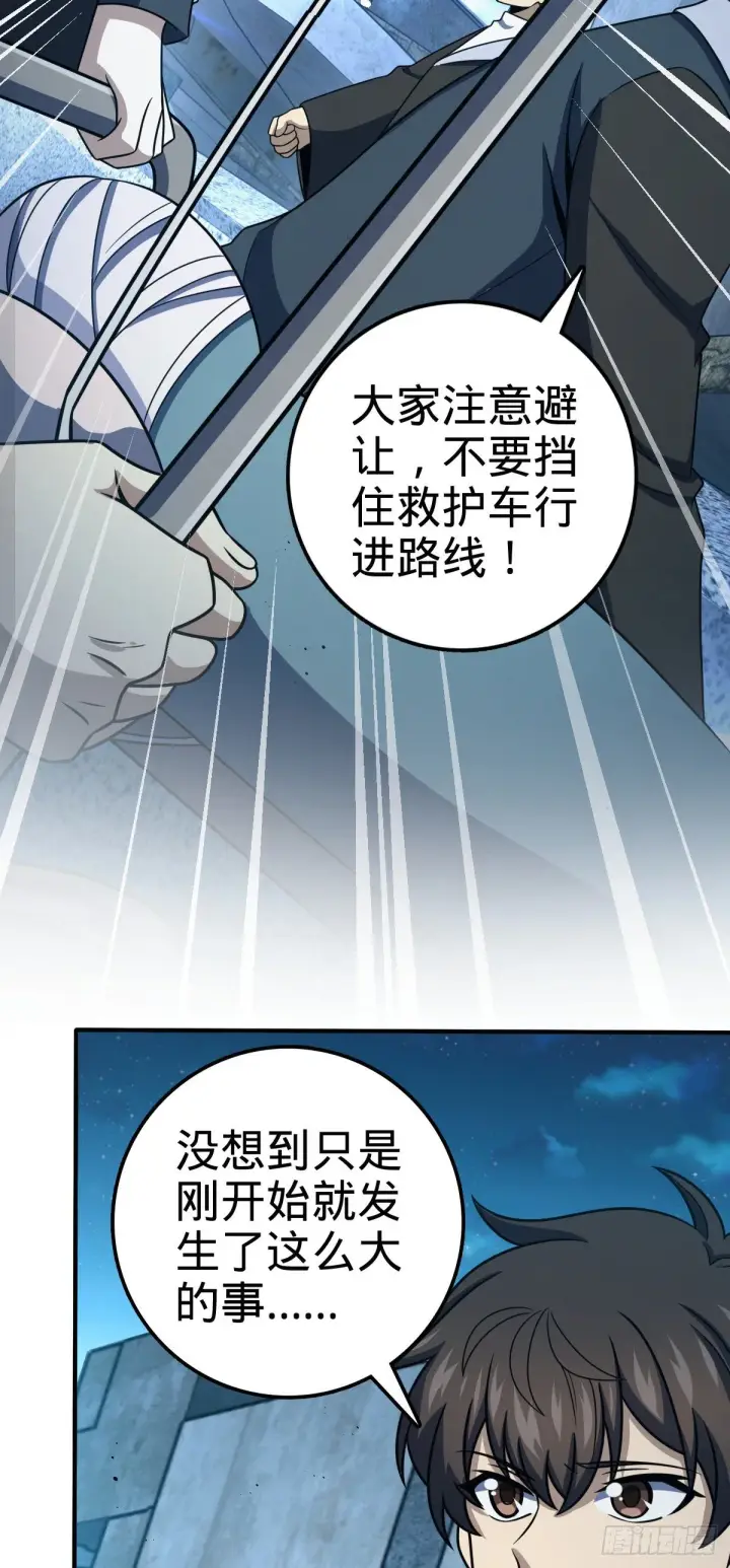《大王饶命》390 新的物种秩序图3