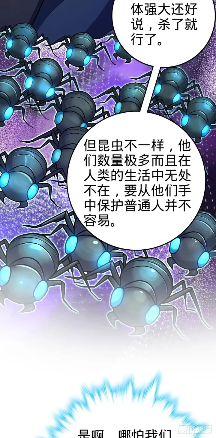 《大王饶命》390 新的物种秩序图31