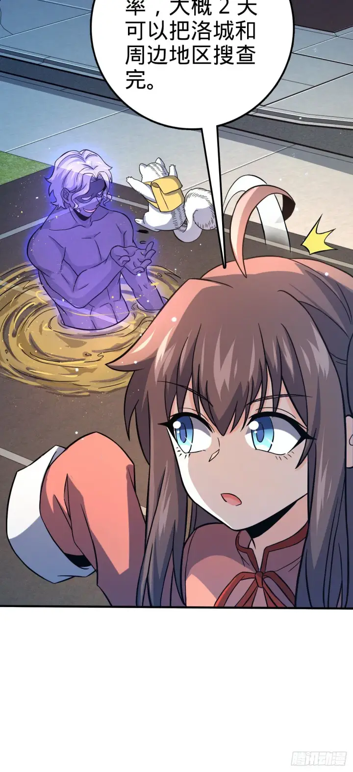 《大王饶命》390 新的物种秩序图42