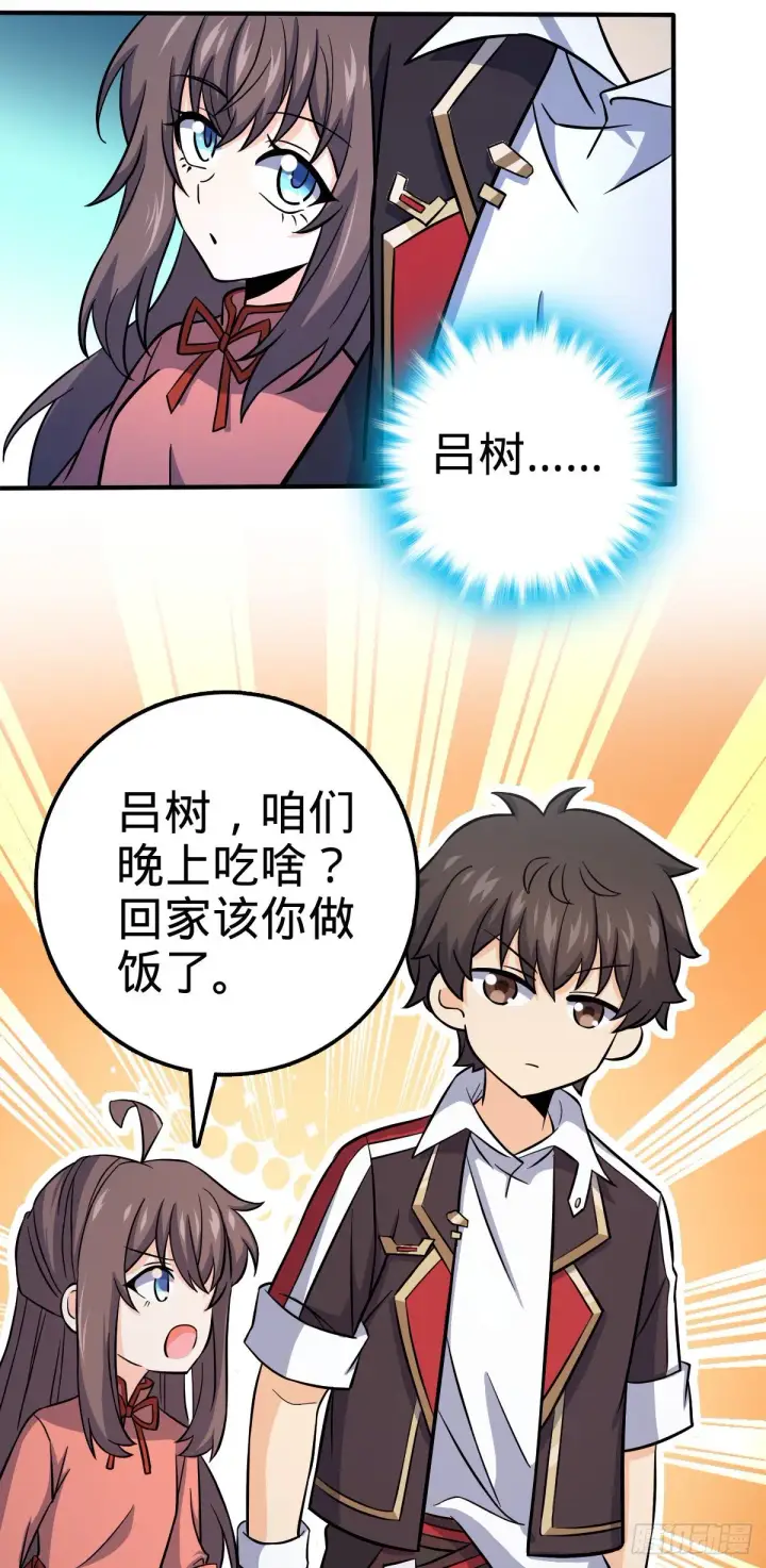 《大王饶命》390 新的物种秩序图45