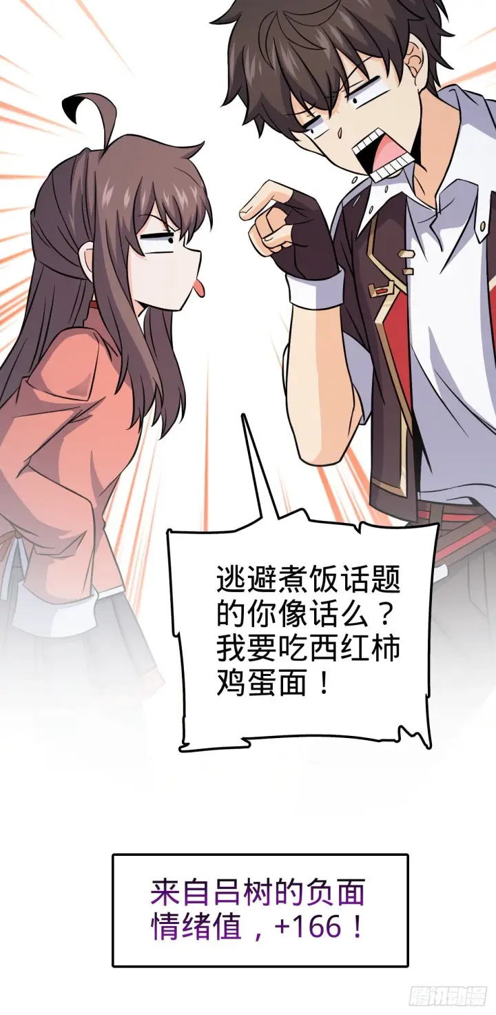 《大王饶命》390 新的物种秩序图49