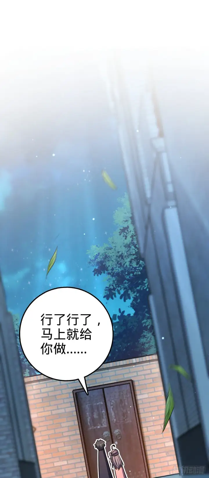 《大王饶命》390 新的物种秩序图50