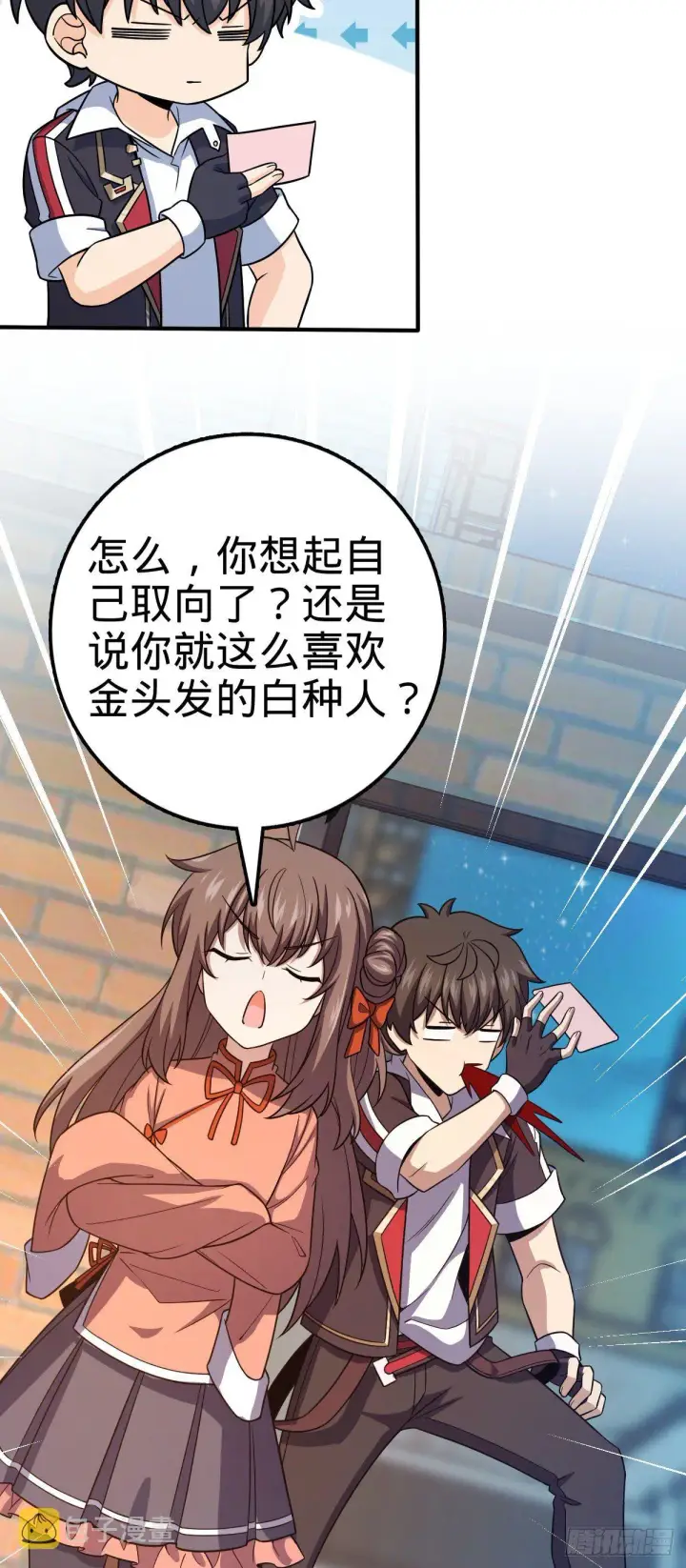 《大王饶命》390 新的物种秩序图55