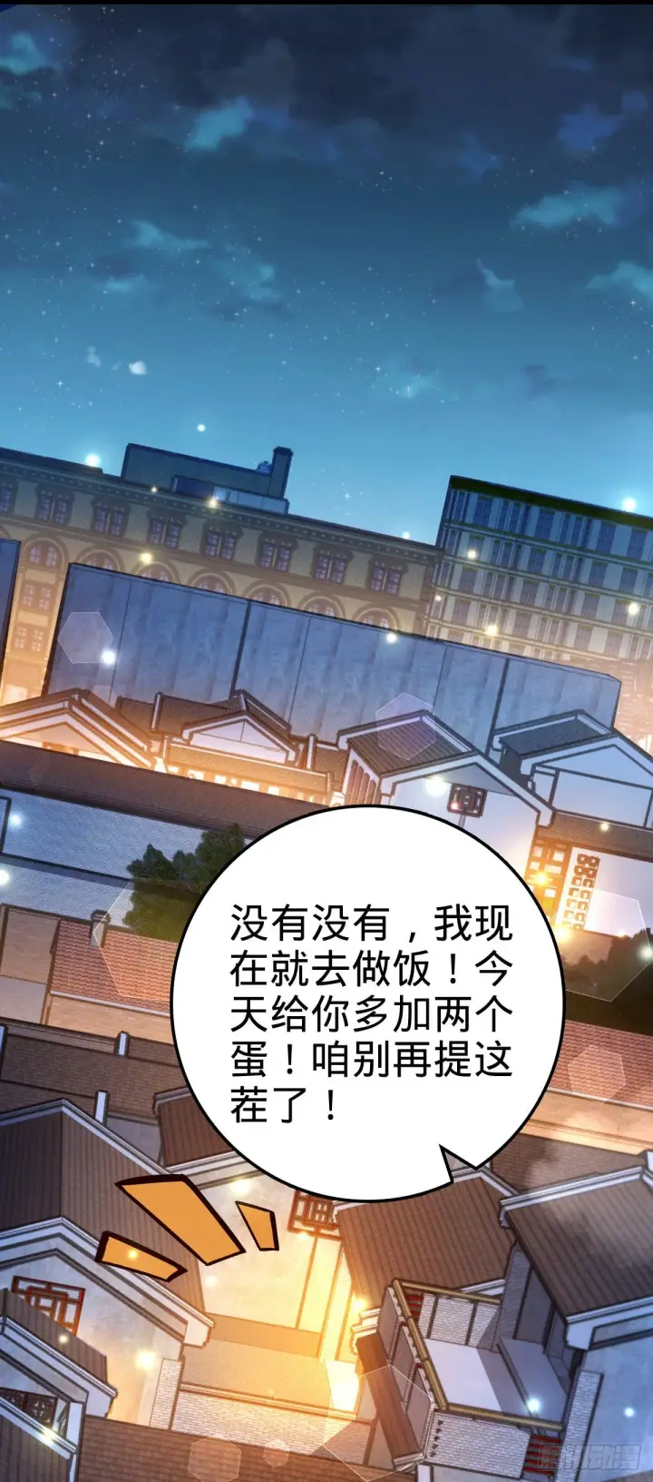 《大王饶命》390 新的物种秩序图57