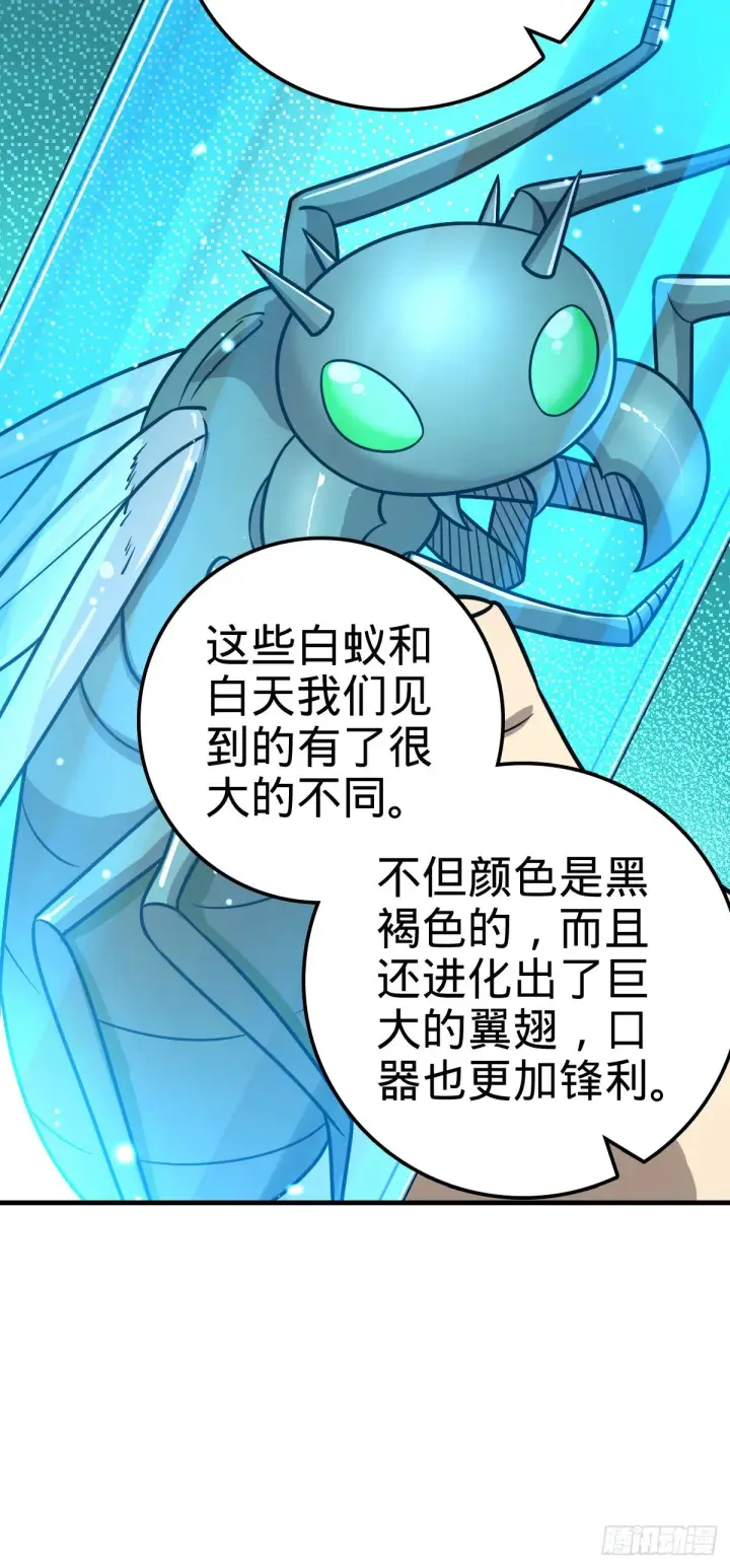 《大王饶命》390 新的物种秩序图7
