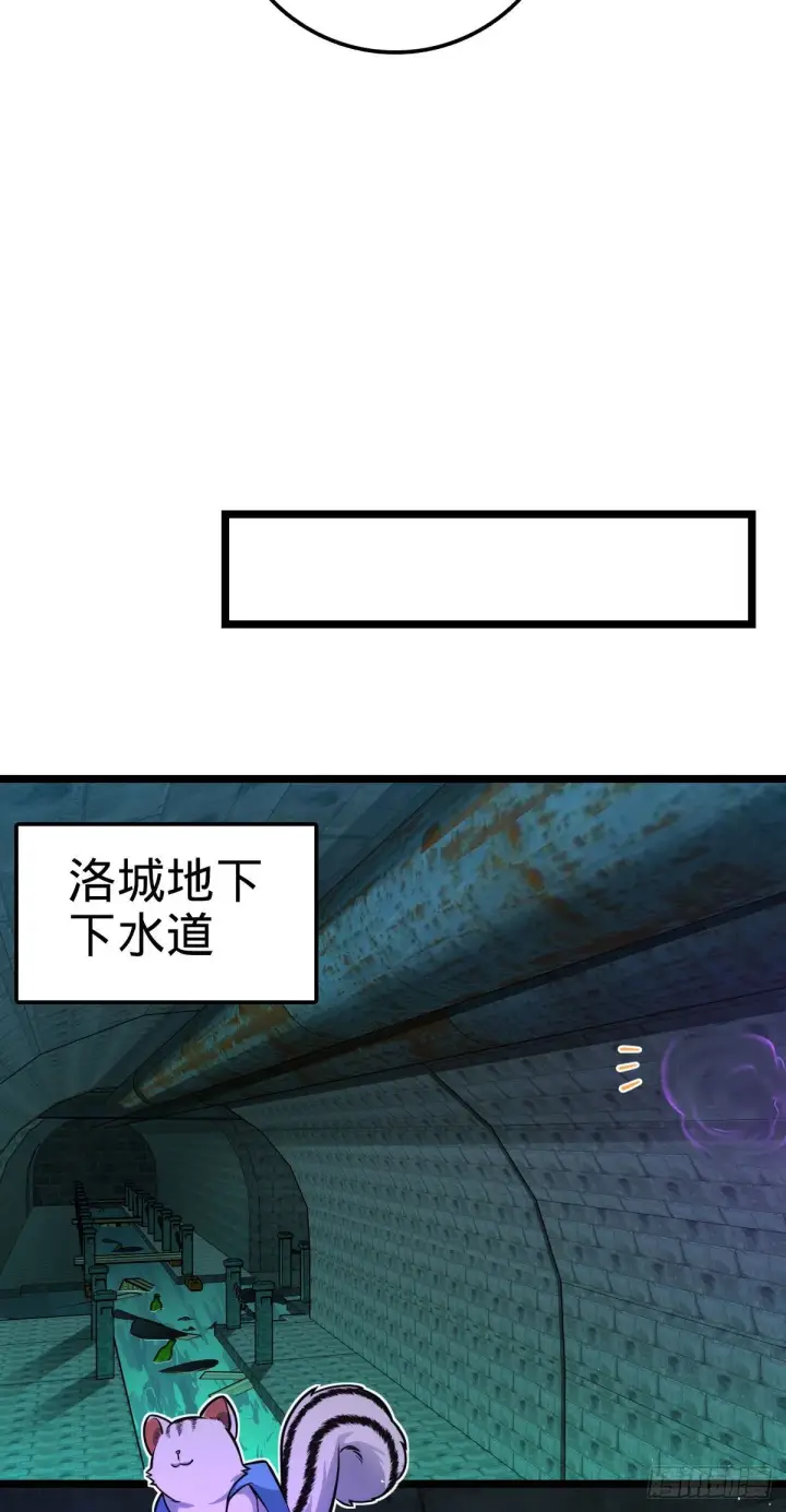 《大王饶命》391 地下王者小凶许图10