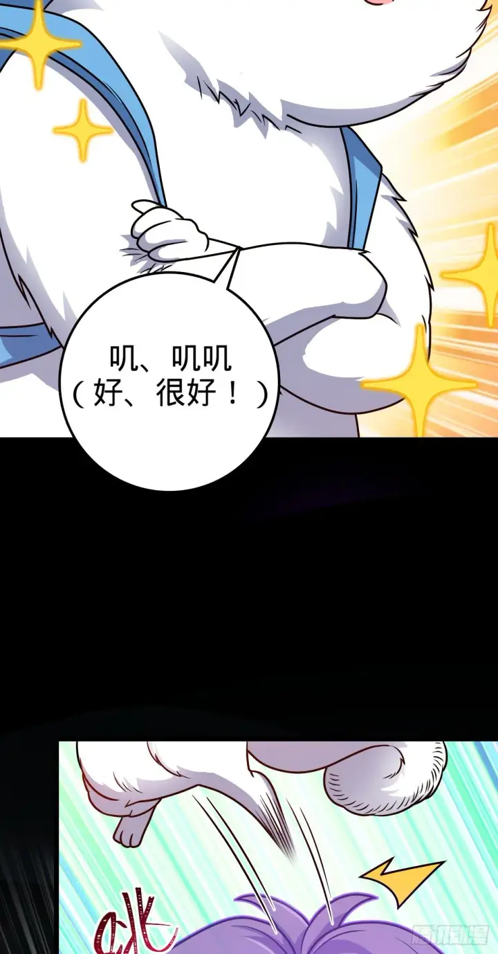 《大王饶命》391 地下王者小凶许图18