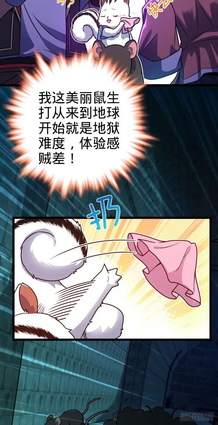 《大王饶命》391 地下王者小凶许图23