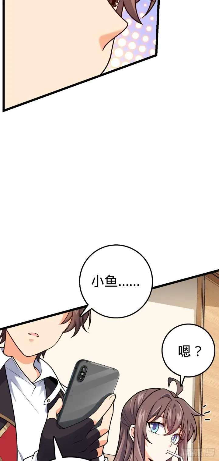 《大王饶命》391 地下王者小凶许图4