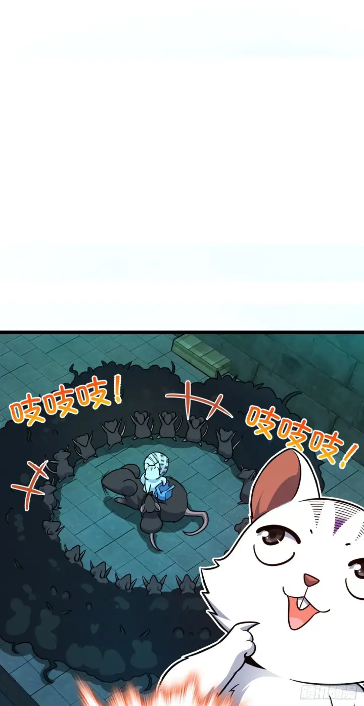 《大王饶命》391 地下王者小凶许图42