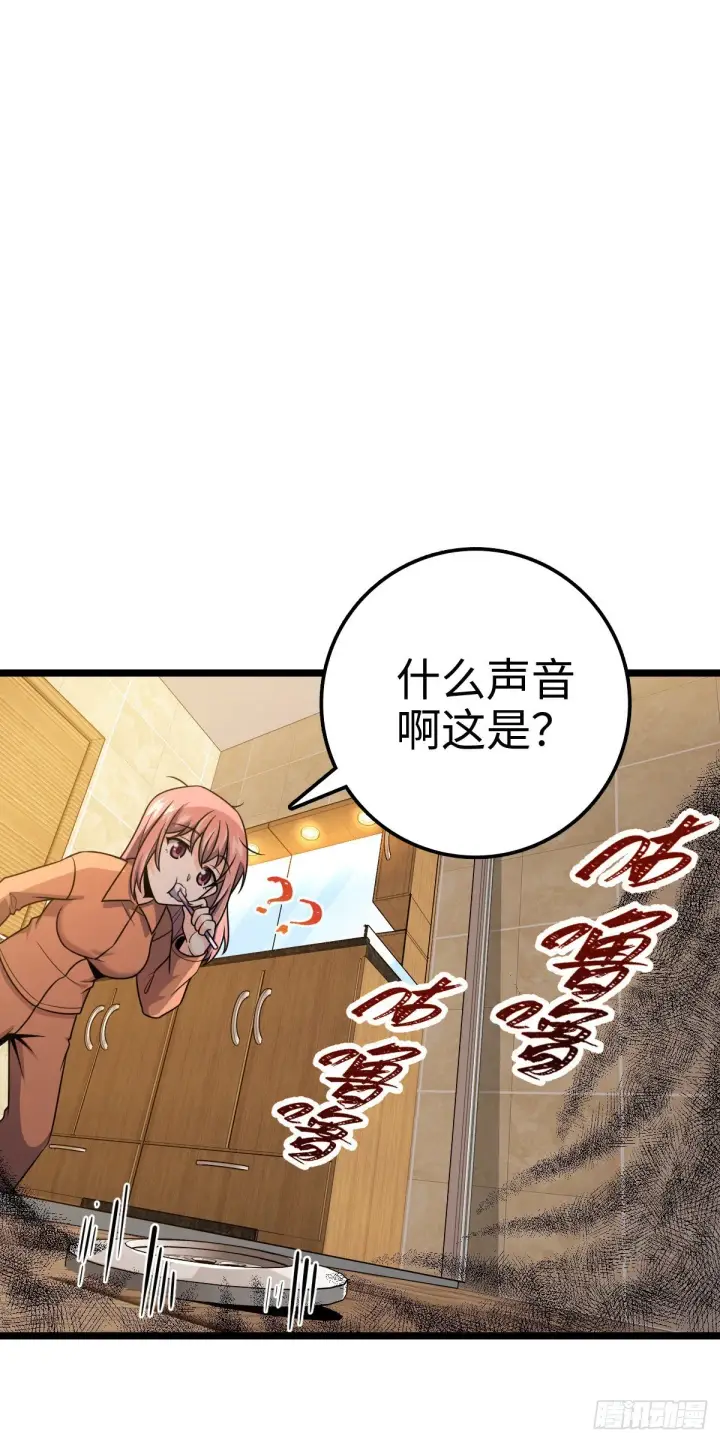《大王饶命》391 地下王者小凶许图52