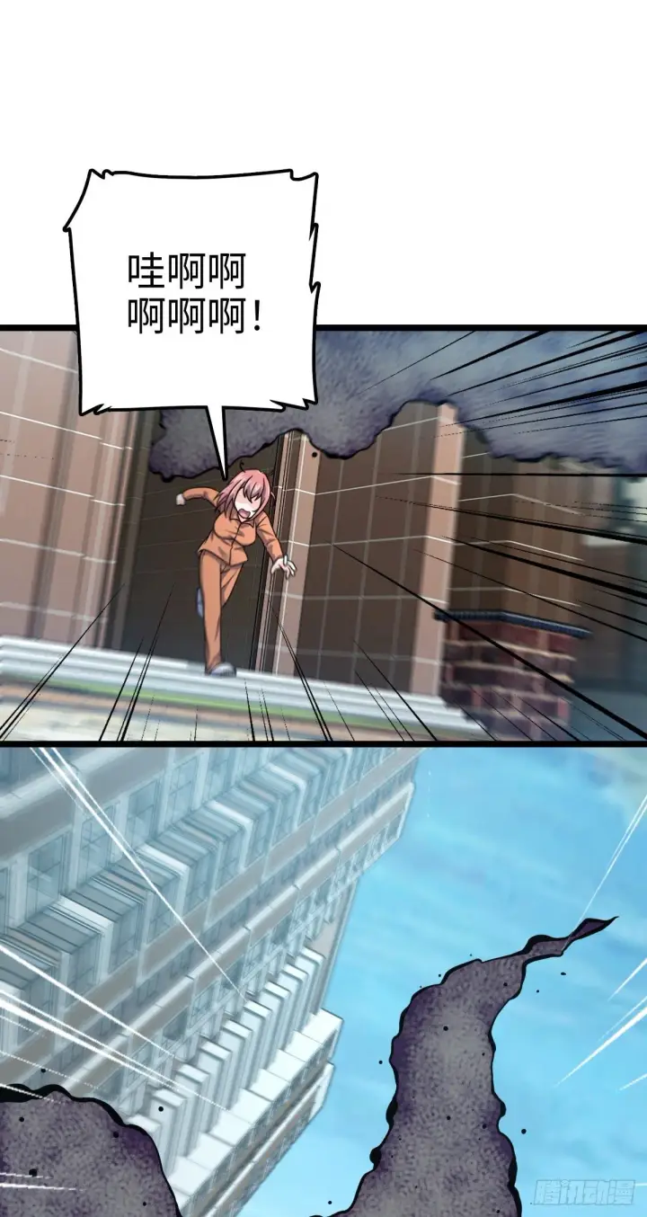 《大王饶命》391 地下王者小凶许图55