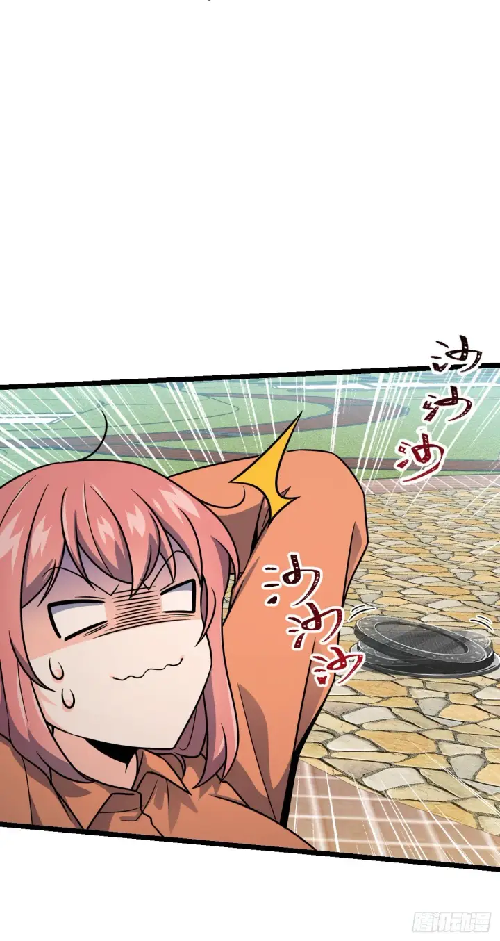 《大王饶命》391 地下王者小凶许图57