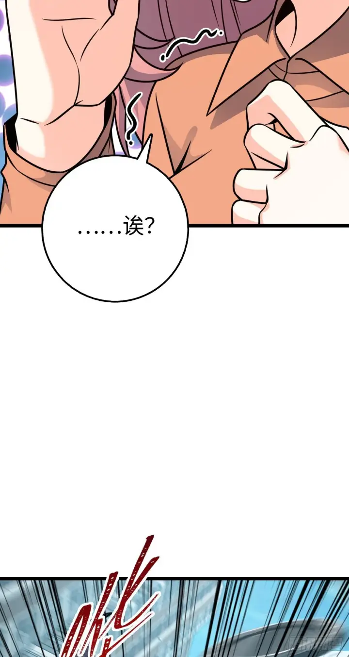 《大王饶命》391 地下王者小凶许图59