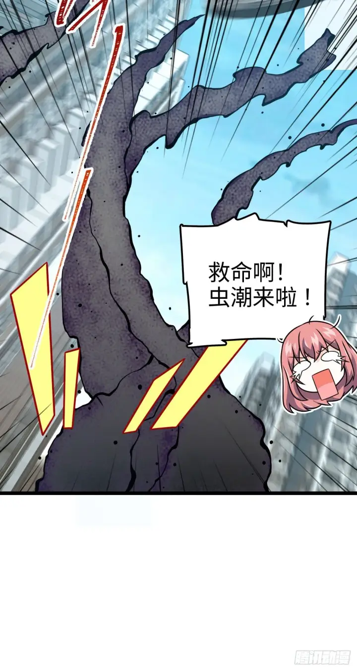 《大王饶命》391 地下王者小凶许图60