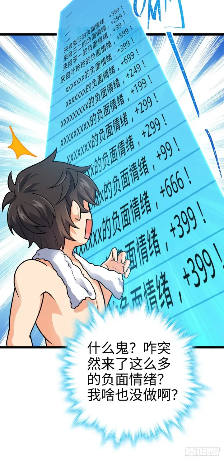 《大王饶命》391 地下王者小凶许图64