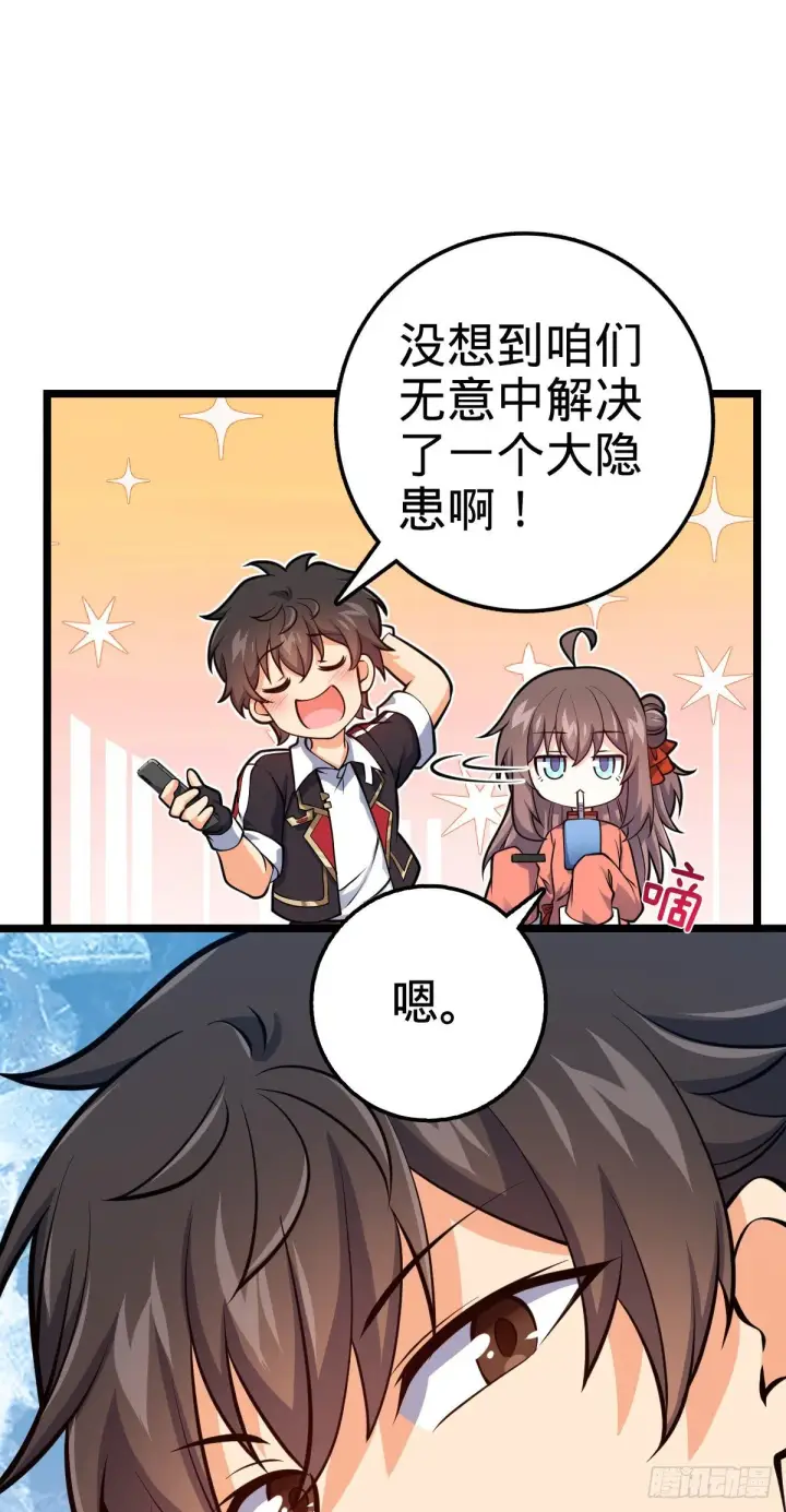《大王饶命》391 地下王者小凶许图7