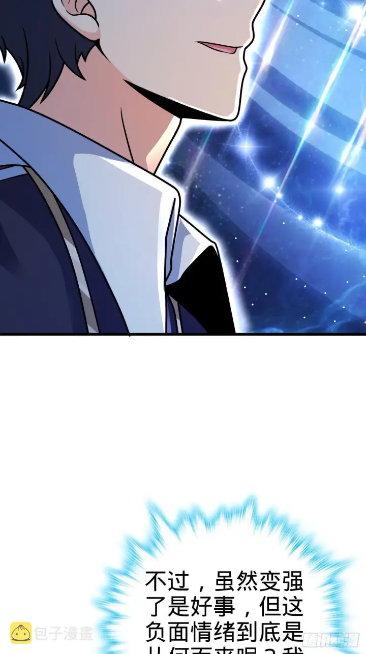 《大王饶命》392 蝎潮图10