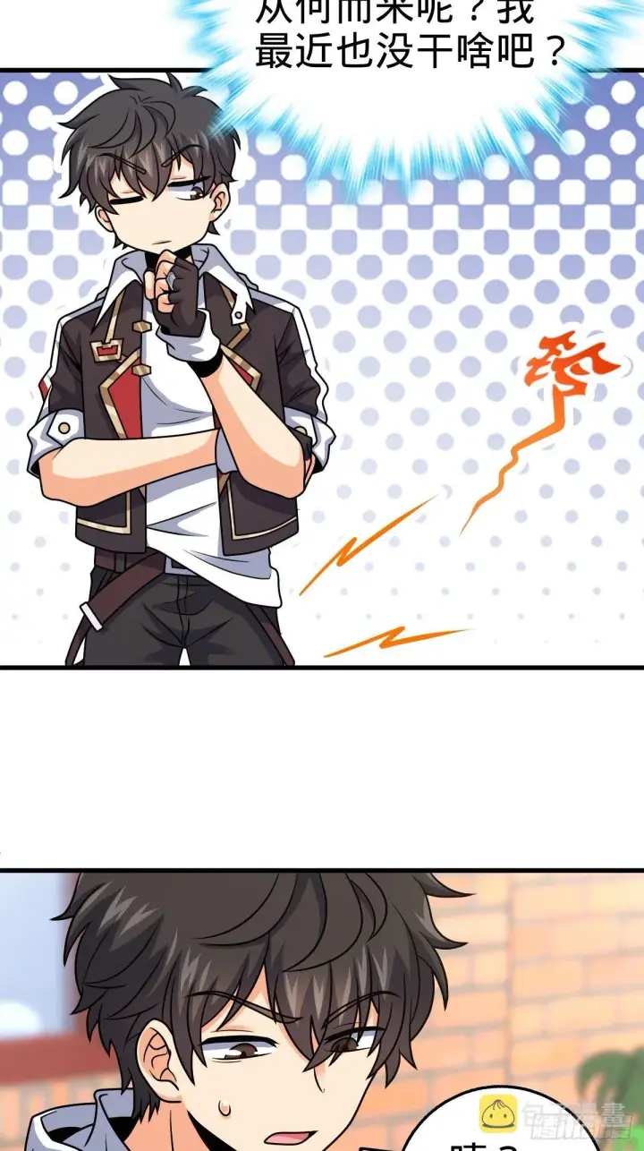 《大王饶命》392 蝎潮图11