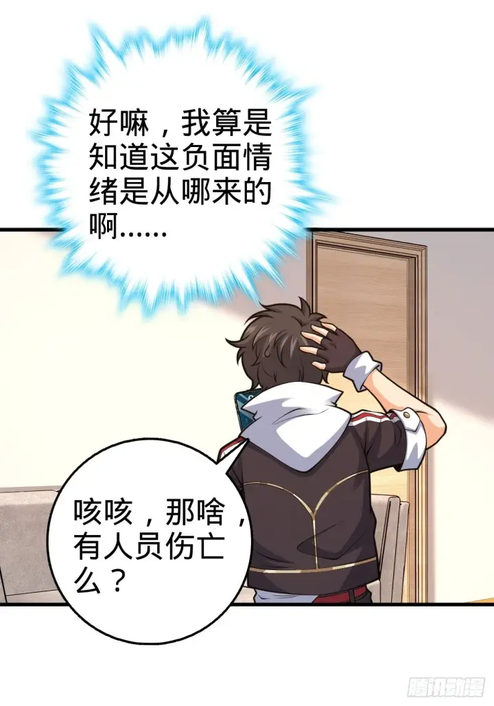 《大王饶命》392 蝎潮图14