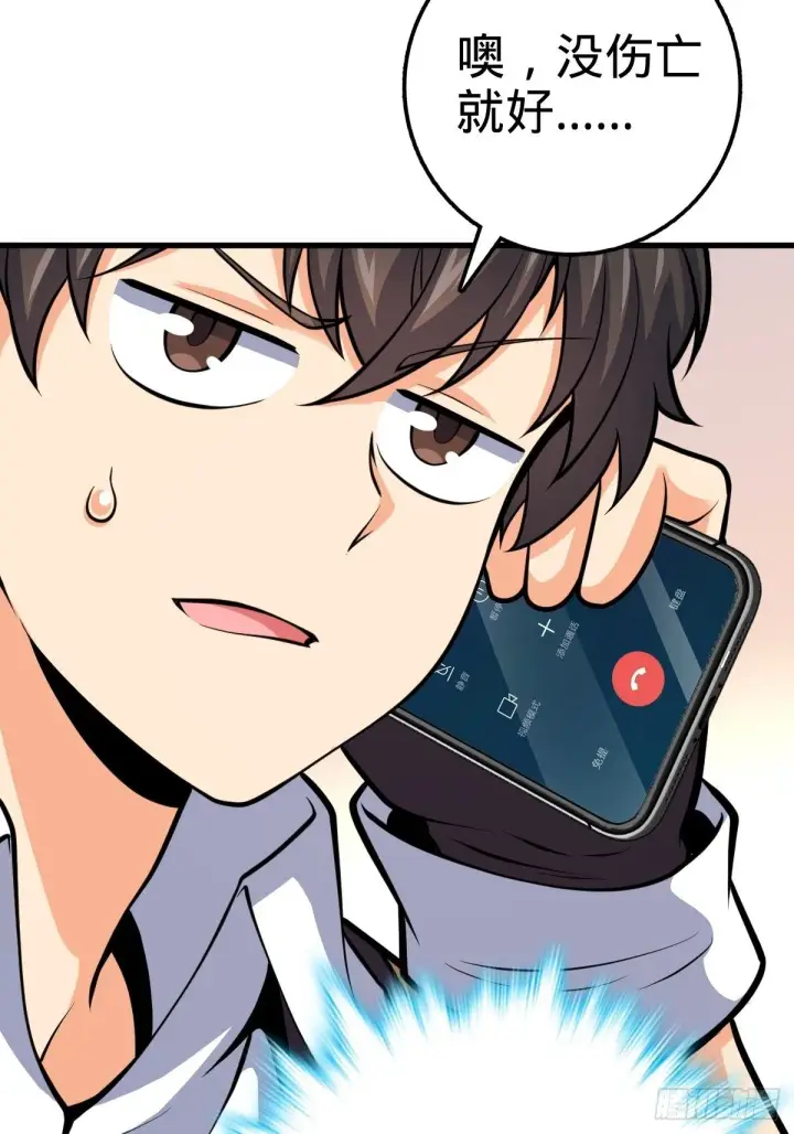 《大王饶命》392 蝎潮图17