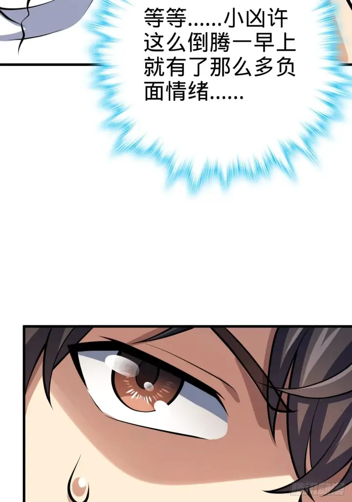 《大王饶命》392 蝎潮图18